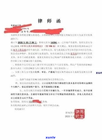 支付宝逾期发律师函了咋办