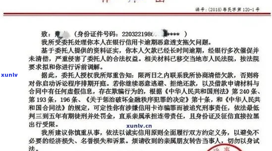 支付宝逾期发律师函了咋办