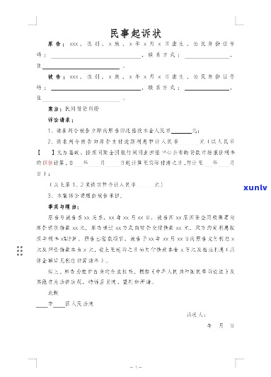 民贷起诉怎么办应对法律诉讼的有效方式