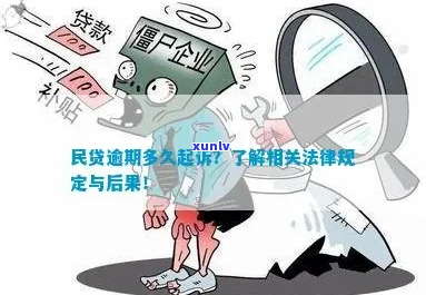 民贷起诉怎么办应对法律诉讼的有效方式