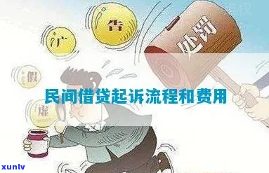 民贷起诉怎么办应对法律诉讼的有效方式