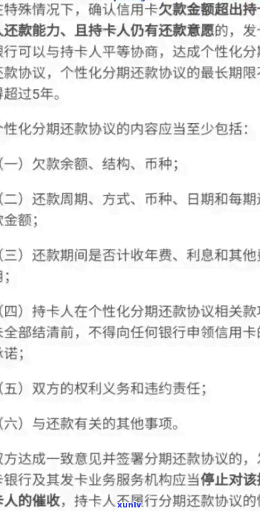 浦发信用卡一次性还本金协商流程及注意事项