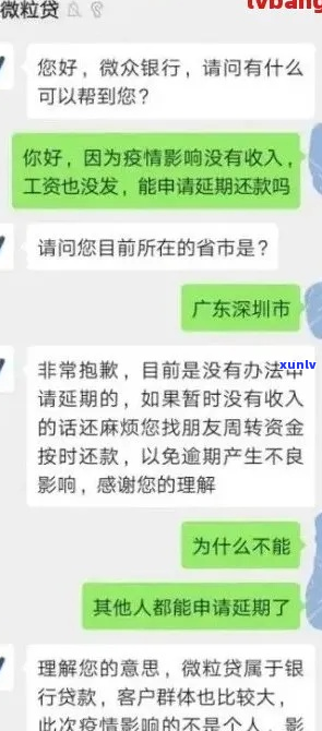 蚂蚁微贷上门不