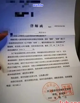 欠信用卡的律师函怎么处理