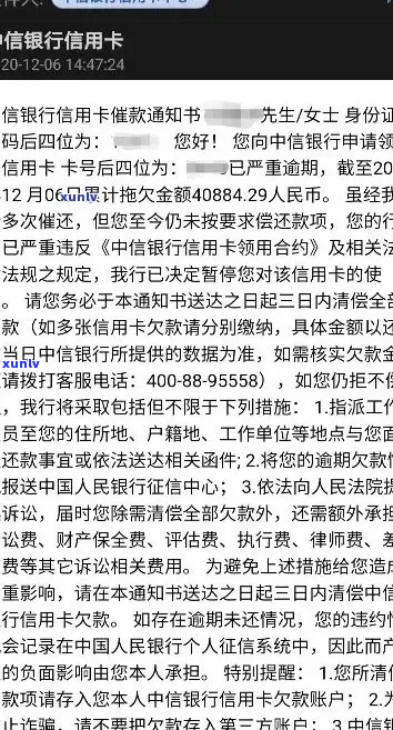 中原消费金融逾期会采取法律措吗