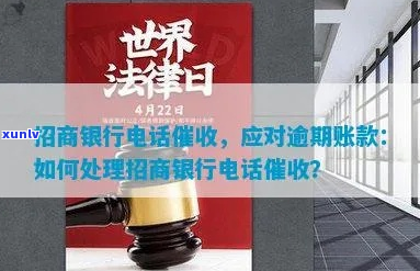 招商银行发来催款短信怎么办处理