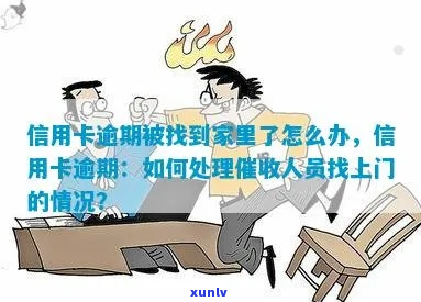 信用卡到家里怎么办有效果