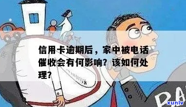 信用卡到家里怎么办有效果