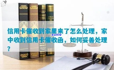 信用卡到家里怎么办有效果