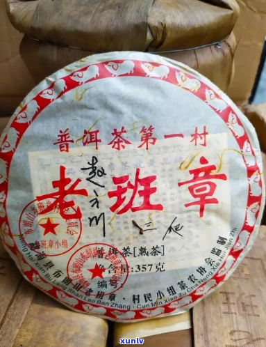  *** 版老班章2008年珍藏品