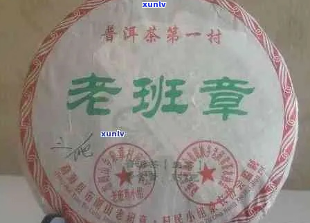 老班章2008年珍藏系列介绍与鉴指南