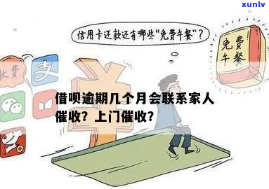 借呗上门一次还会上门吗