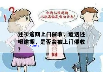 借呗上门一次还会上门吗