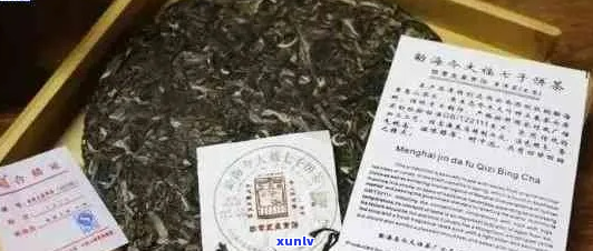 天茶业百年老班章系列2006年份珍藏品介绍及鉴指南