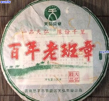 天茶业百年老班章系列2006年份珍藏品介绍及鉴指南