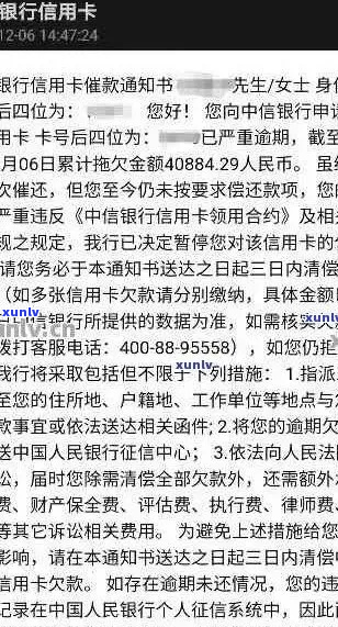 金融欠款违约短信通知该如何处理