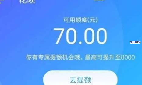 458元花呗无力偿还怎么办