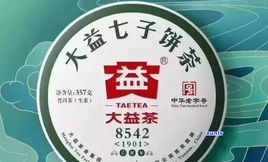 大益茶的包装与标识解析