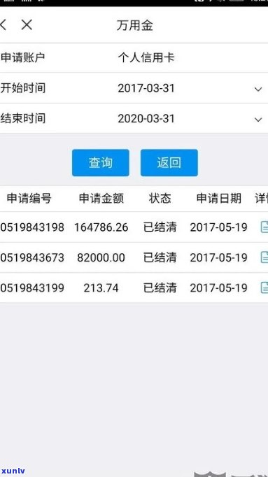 浦发银行万用金欠5万怎么办