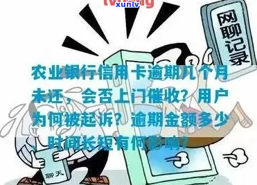 农行会去户地吗怎么办