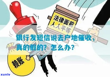 农行会去户地吗怎么办