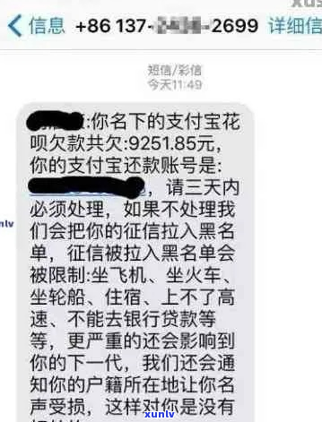 花呗借呗发信息说上门