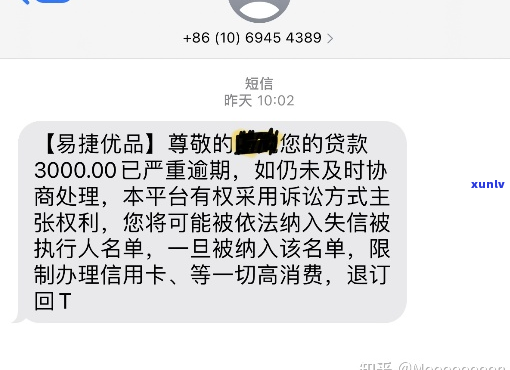 优信贷逾期后果怎么样