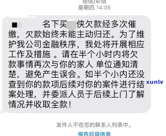 借呗欠款发短信说报案该怎么办