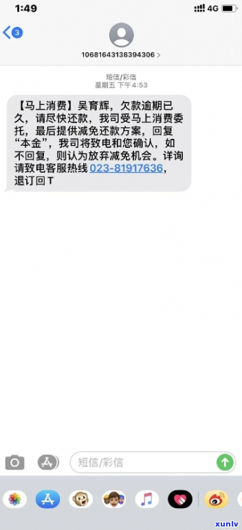 借呗欠款发短信说报案该怎么办