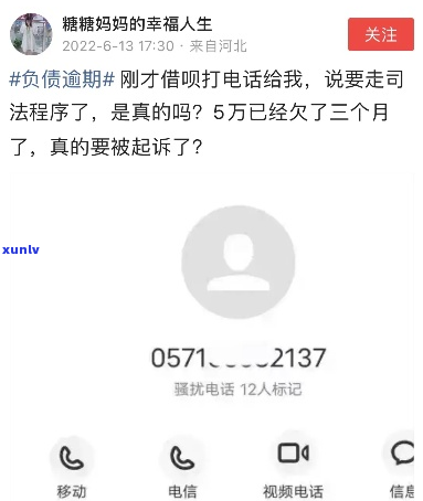 借呗欠款发短信说报案该怎么办