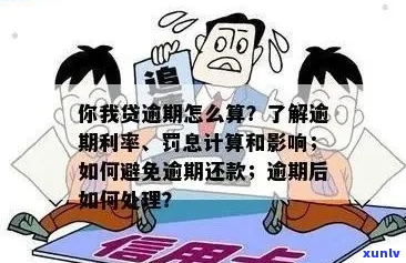 逾期利息这么高解决 *** 