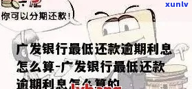 广发银行信用卡还款宽限期有多久