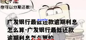 广发银行信用卡还款宽限期有多久