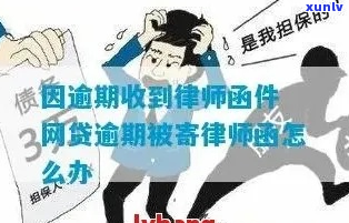 网贷邮寄函如何操作