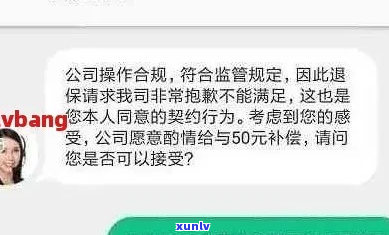 众安小贷逾期被代偿了怎么办