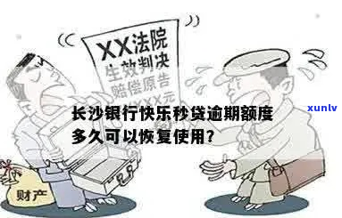 长沙快乐秒贷怎么协商利息