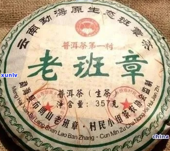 老班章普洱茶：品质与市场定位全面解析