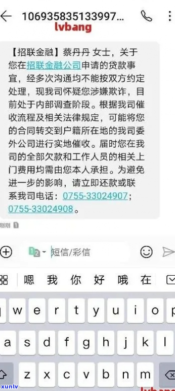 招联逾期了说要上门如何应对