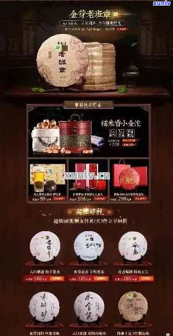 普洱茶叶网店综合排名指南：全面了解、选择与购买店铺