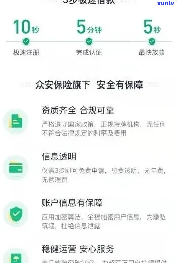 众安小贷逾期几个小时算逾期