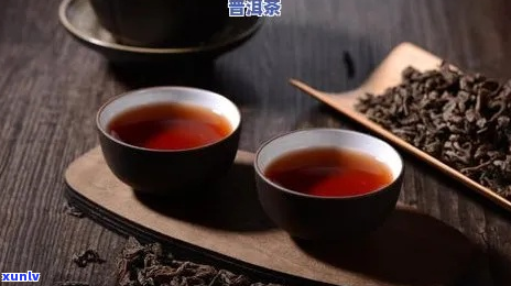 普洱茶泡多久适宜饮用？