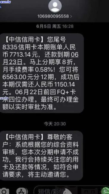 中信银行逾期1年12万