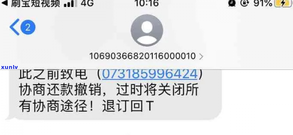 速优金融发短信说逾期该如何处理