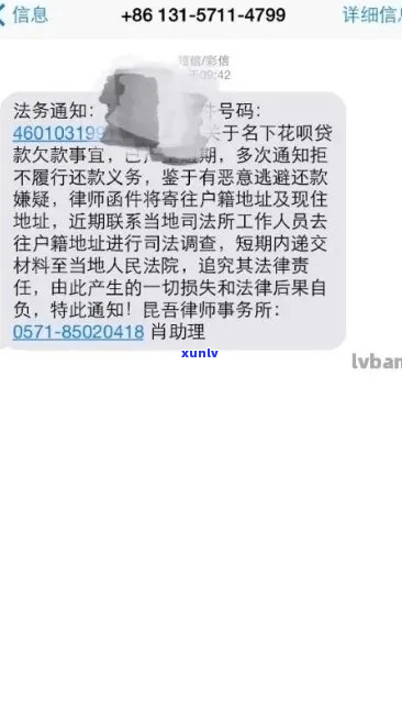 信用卡发信息说已经起诉我该怎么办