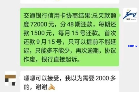 赊呗逾期1年如何申请减免