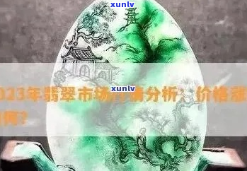 翡翠市场季节波动探析：淡旺季对价格的影响