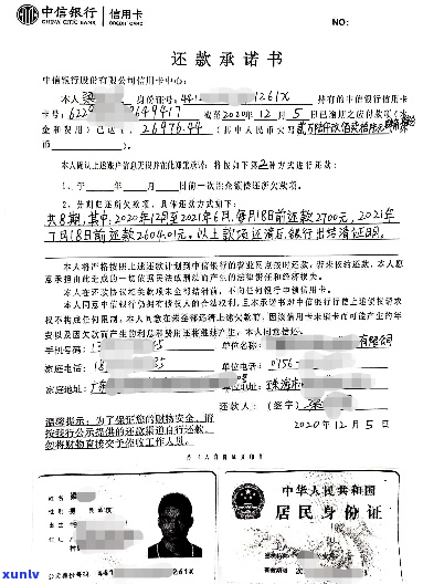 中信银行逾期无法协商还款及相关问题