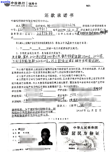 中信银行逾期无法协商还款及相关问题