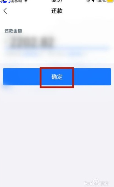 支付宝借呗期还款怎么搞