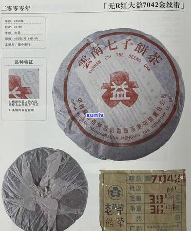 大益普洱茶品质怎么样